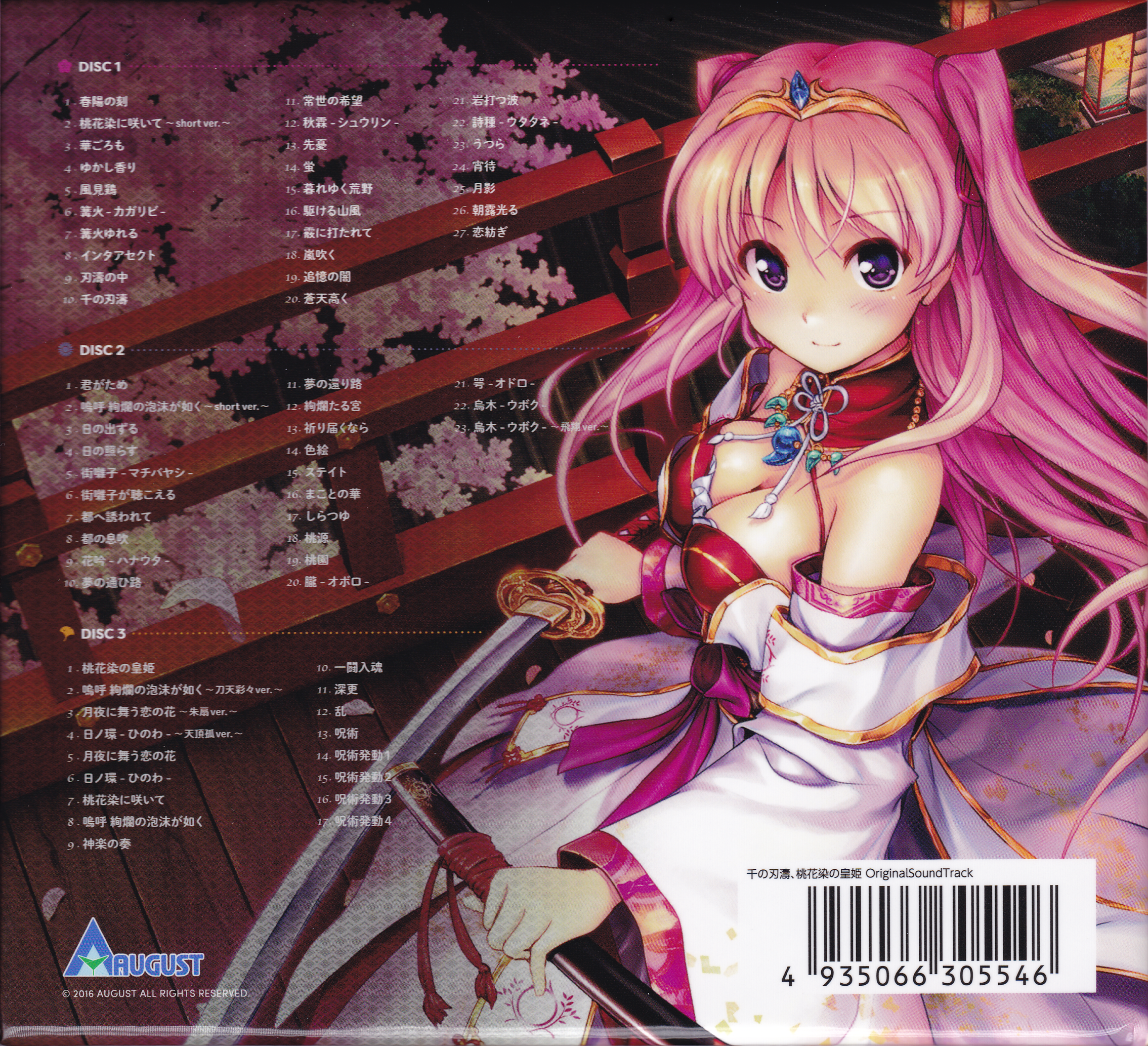 Sen no Hatou, Tsukisome no Kouki Original Sound Track (2017